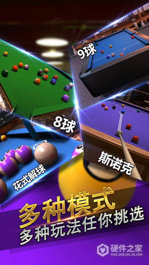 台球风云游戏