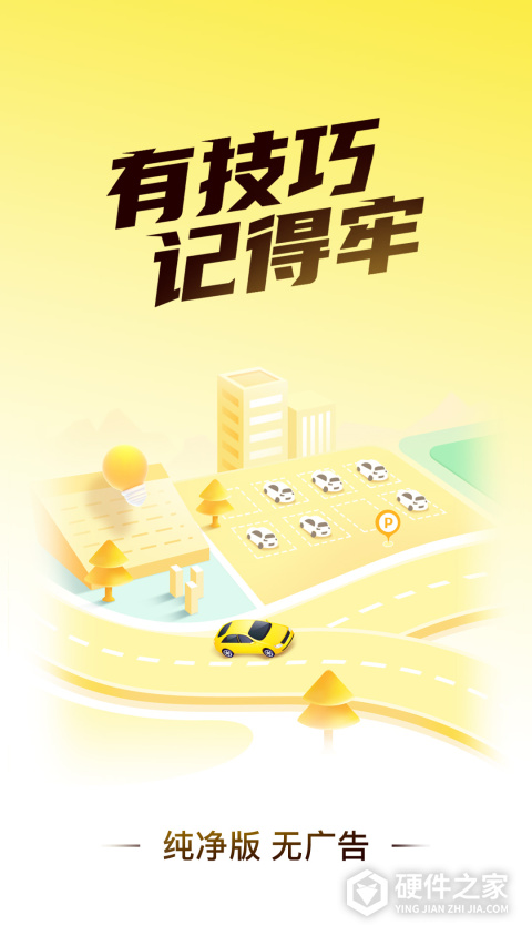 懒人考驾照app
