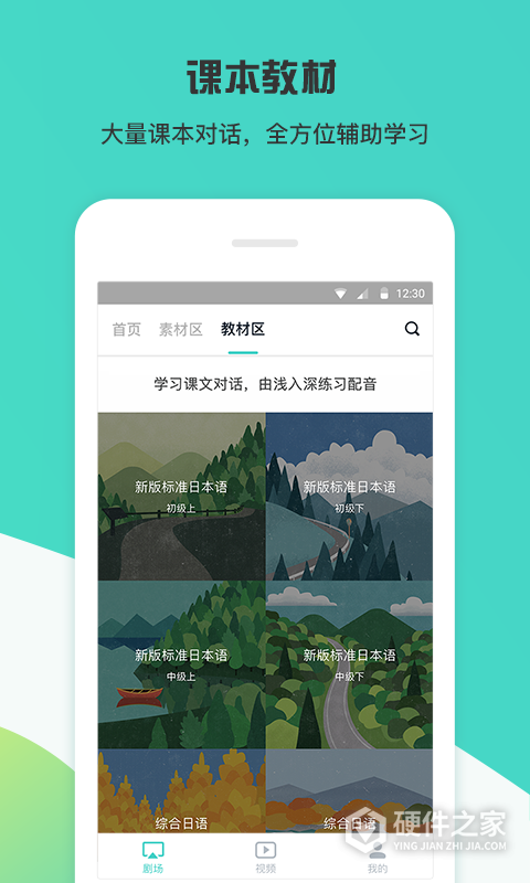 最最剧场app