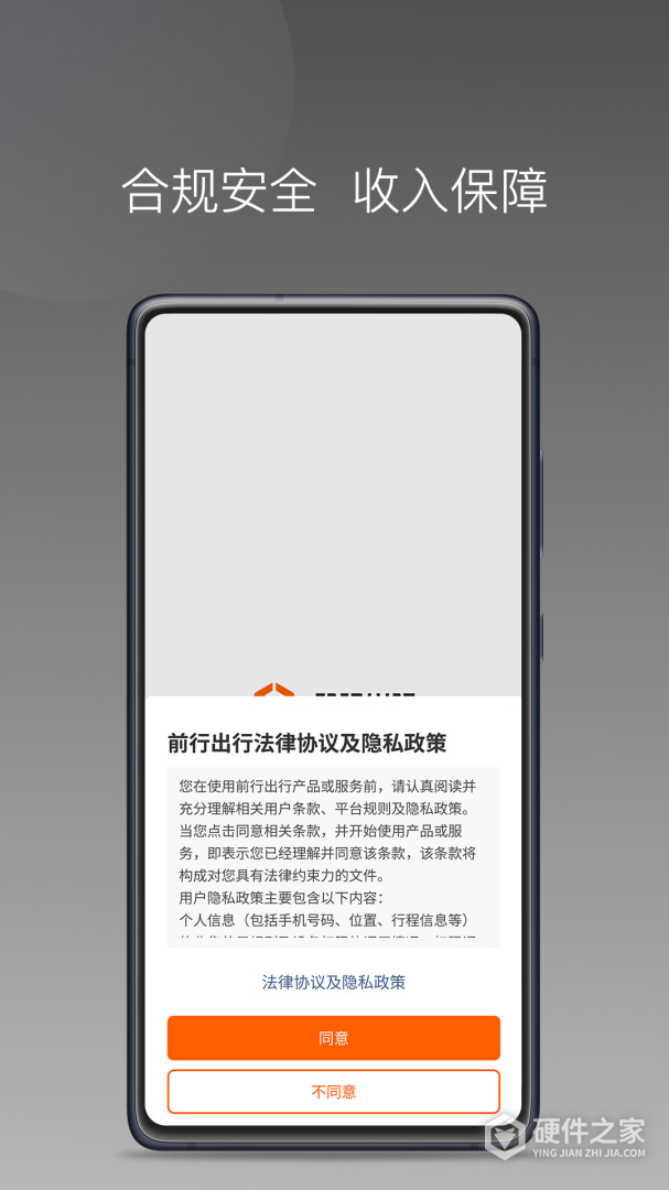 前行出行