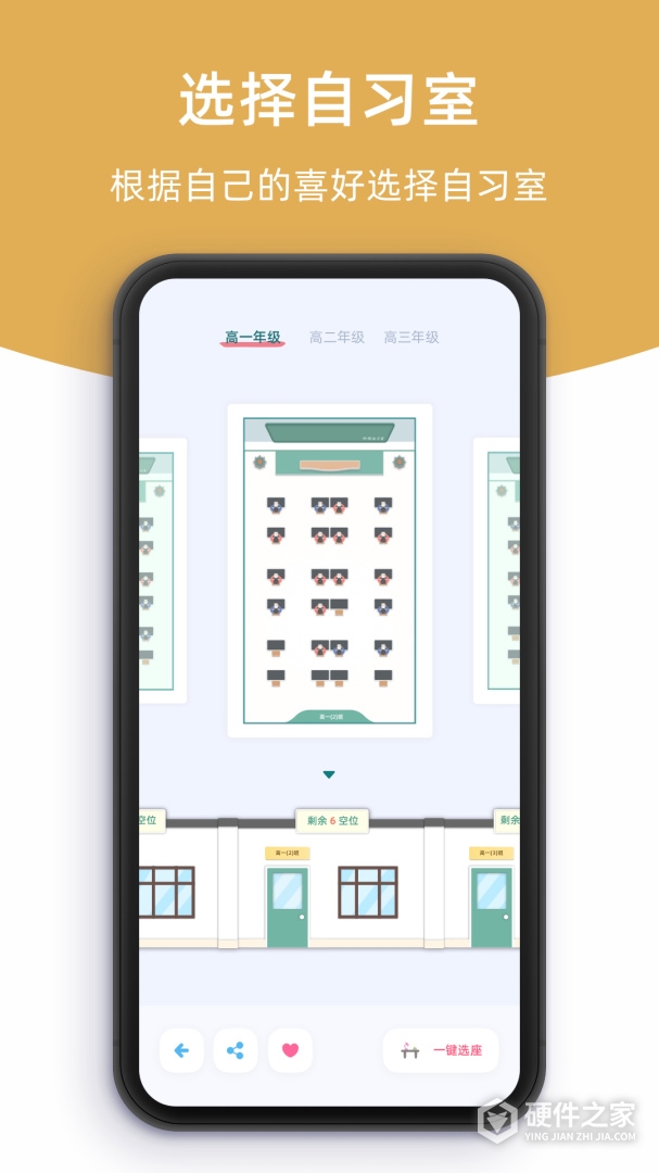柠檬自习室