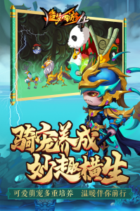 造梦西游4(狮猁降临人间)