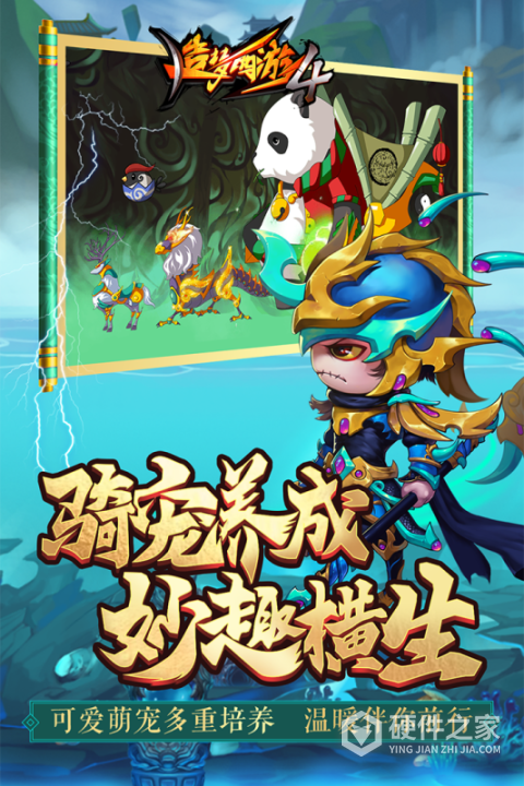 造梦西游4(狮猁降临人间)