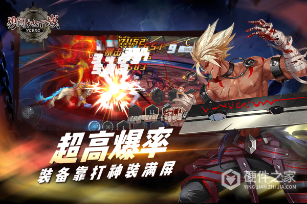 勇闯地下城