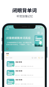 懒人英语听力