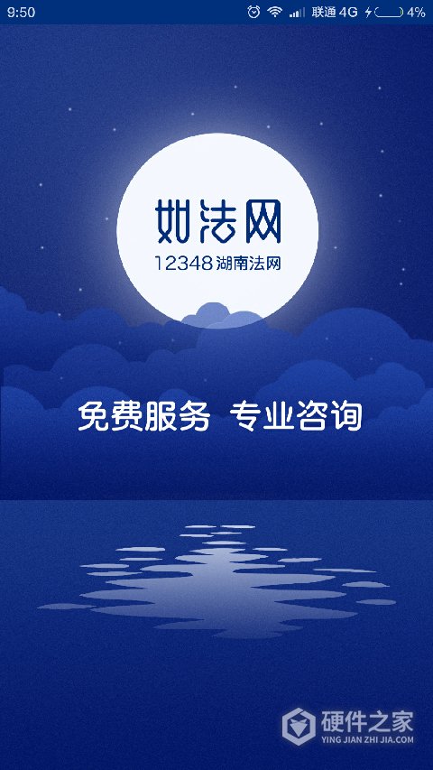 如法网app