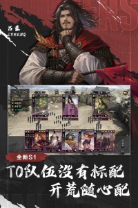 率土之滨体验服