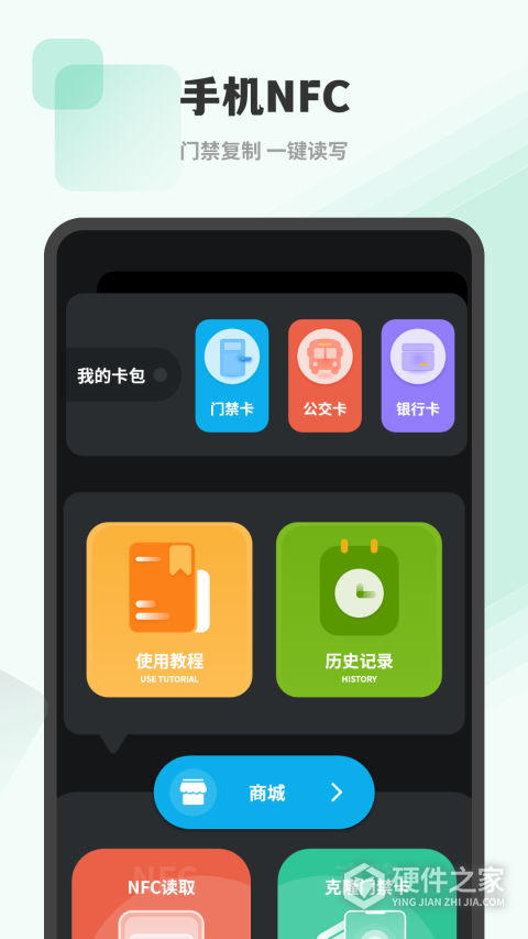 NFC读卡器
