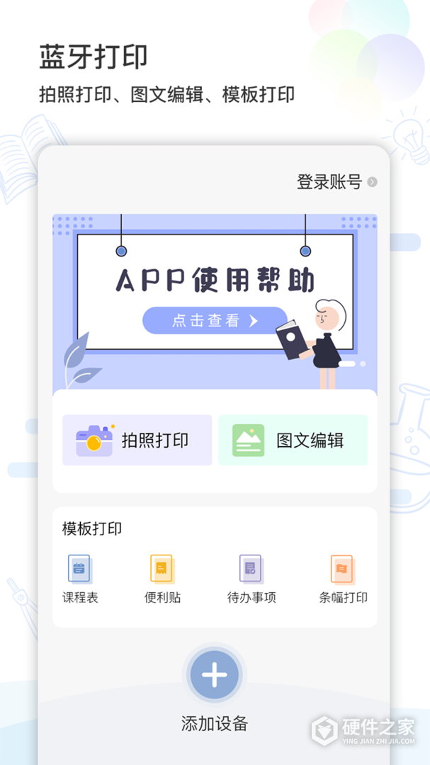 精准学习