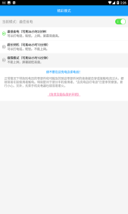 充电加速器