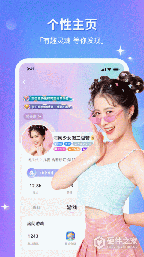 组cp语音聊天交友