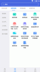 江苏税务
