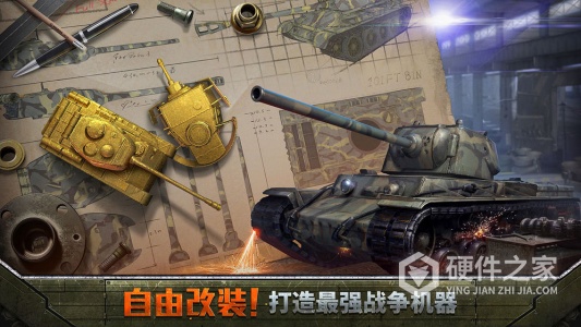 坦克争锋礼包版