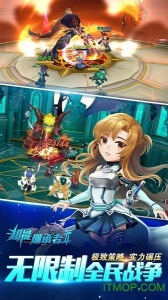 超能继承者2uc版