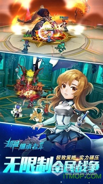 超能继承者2uc版