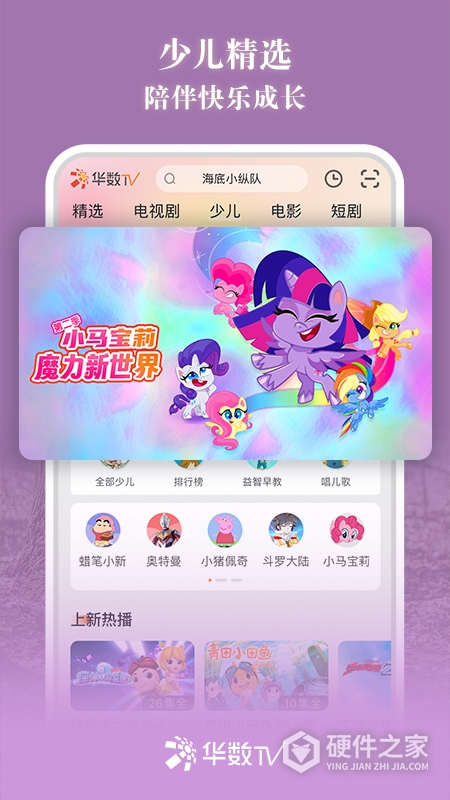 华数TV
