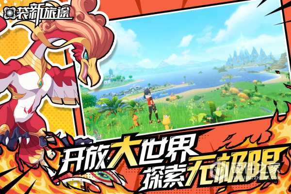 口袋新旅途