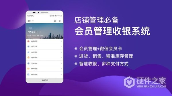 智讯开店宝app