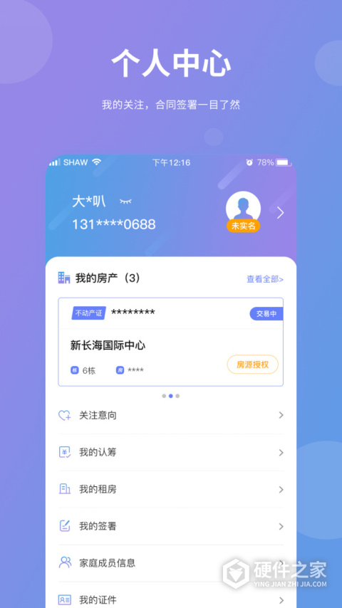 湖南住房安卓版