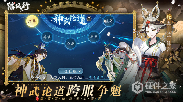 踏风行1折免费版