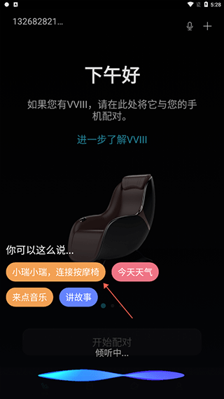 瑞多app