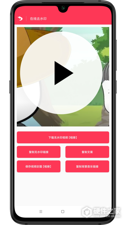 极速去水印app