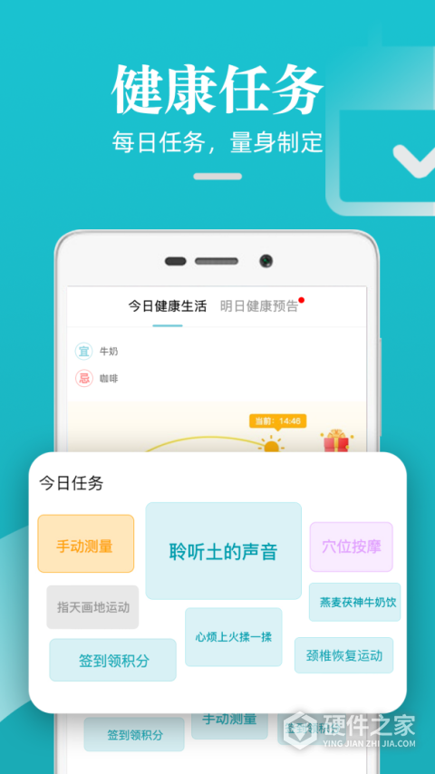 松果健康app