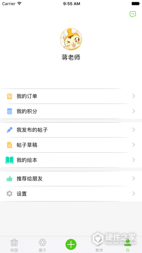 点点学园app