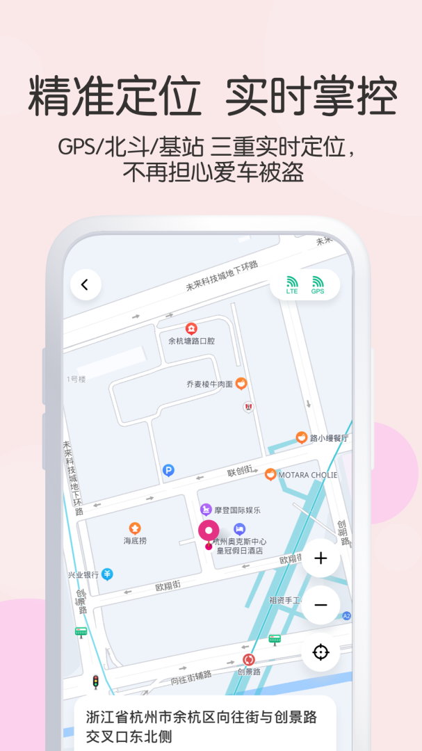 爱玛出行