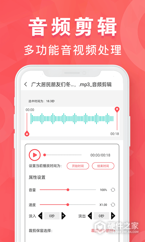 MP3转换器