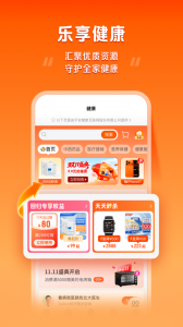 平安好福利