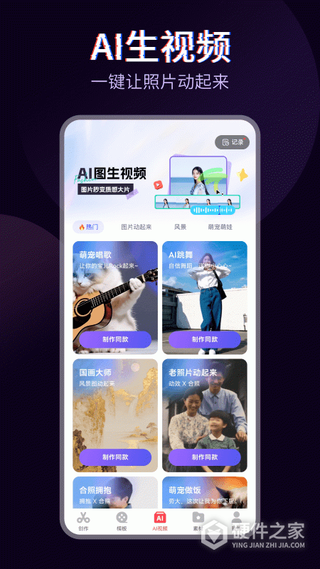快剪辑app