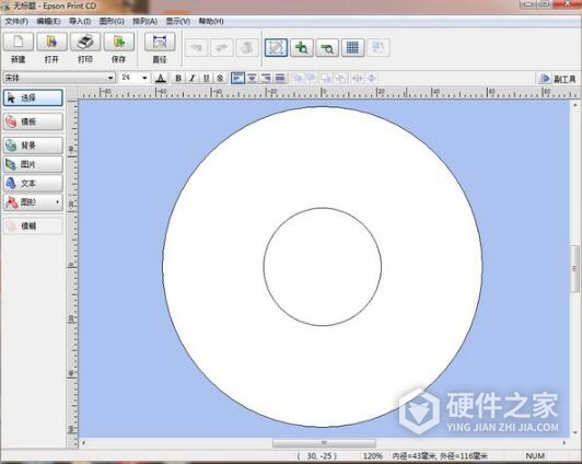Epson Print CD(爱普生光盘打印工具)