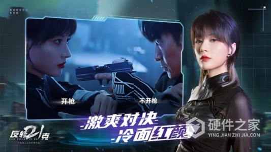 反转21克九游版