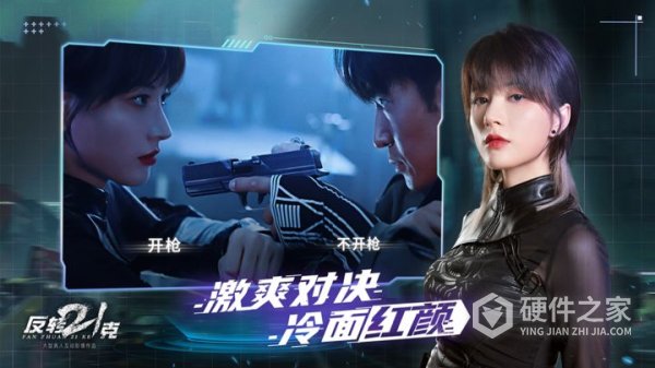 反转21克九游版
