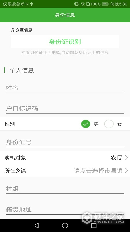 农机购置补贴