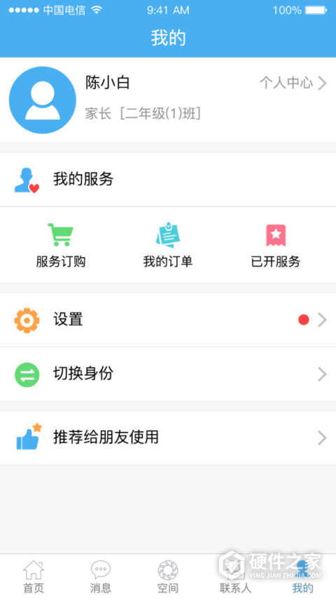 简至人人通
