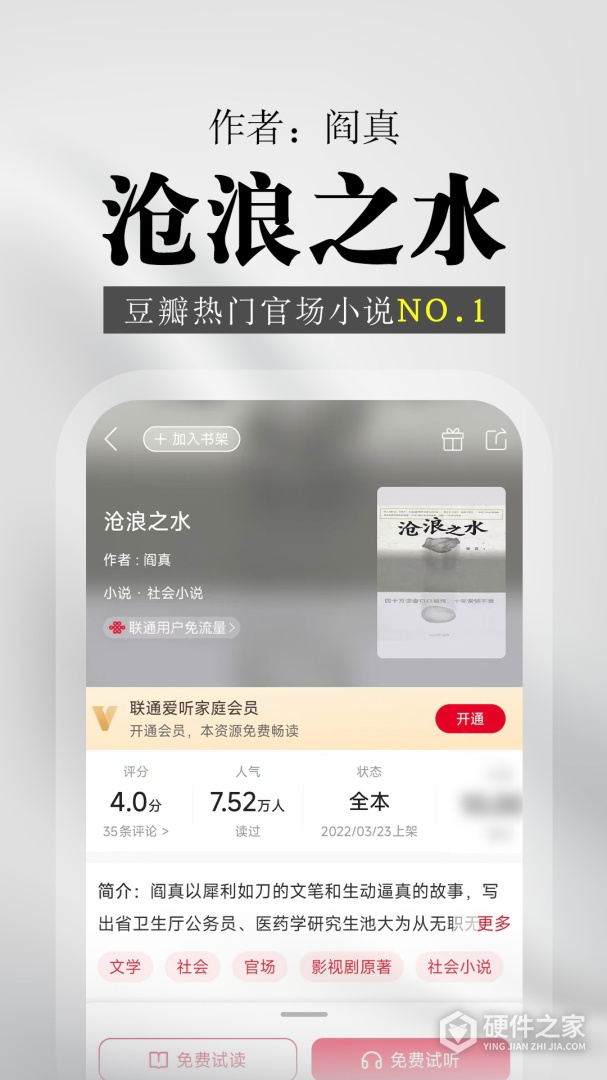 沃阅读