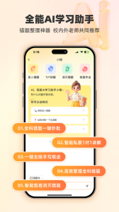 橙果错题本
