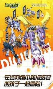 数码宝贝新世纪qq版