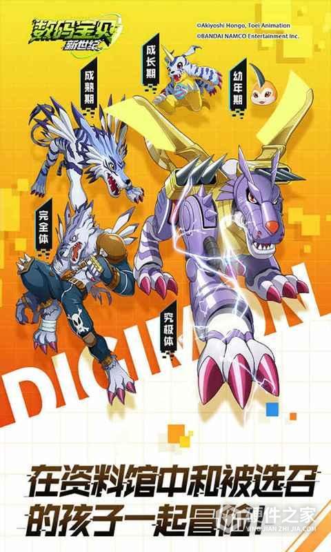 数码宝贝新世纪qq版