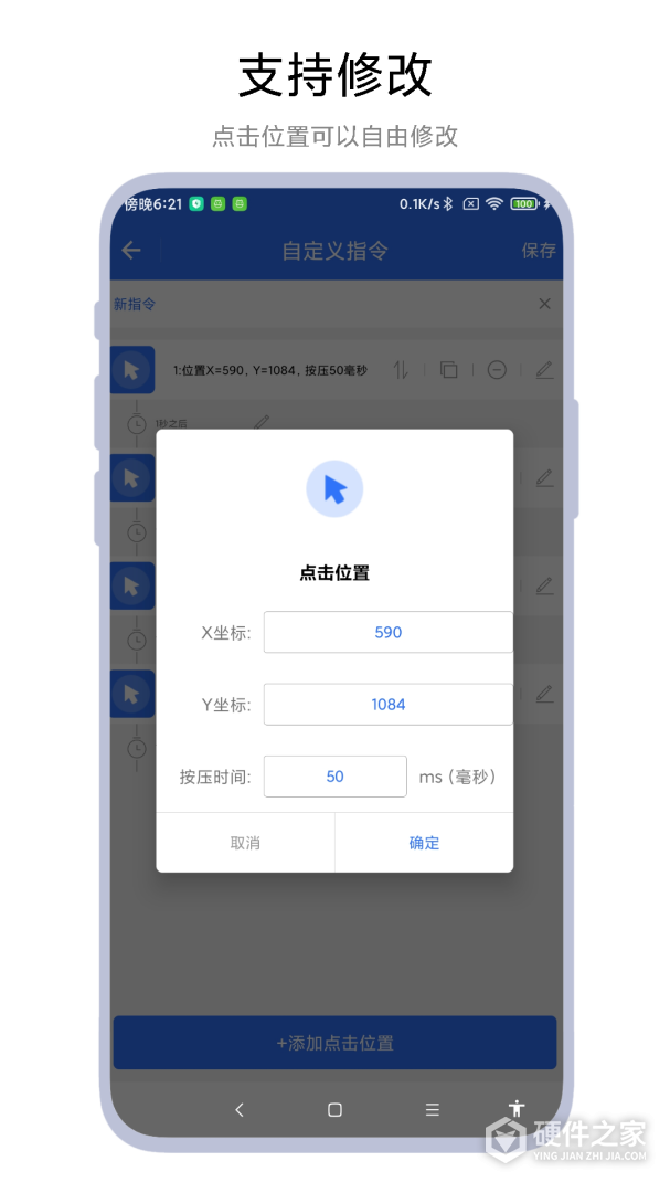 小食指连点器