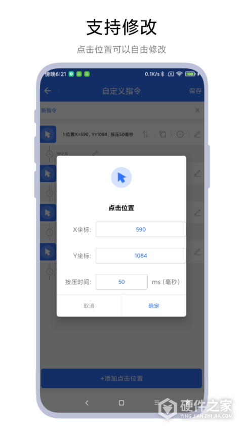 小食指连点器