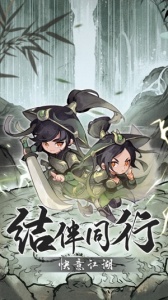 行侠仗义五千年互通版