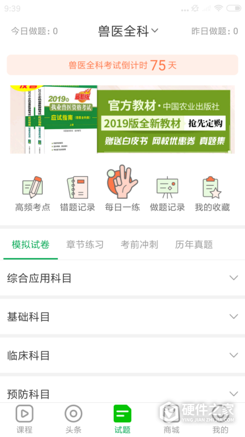 兽易通app