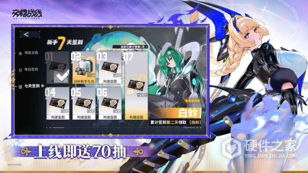 交错战线