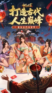 极品芝麻官体验服