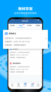 交管12123