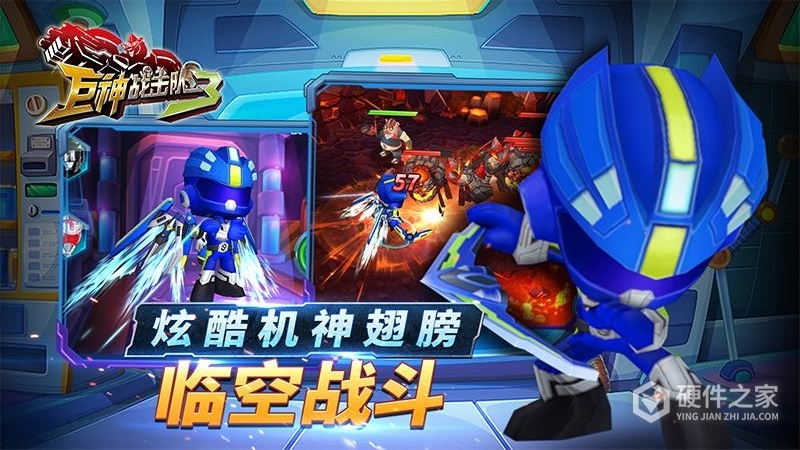 巨神战击队3