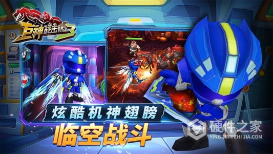 巨神战击队3